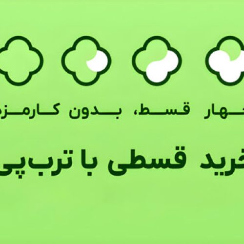 ترب پی